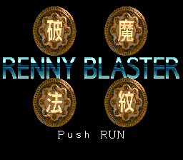Renny Blaster screenshot 3 for PC Engine CD